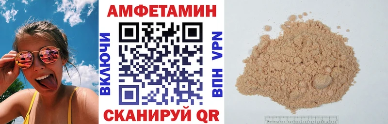 АМФ Розовый  Похвистнево 