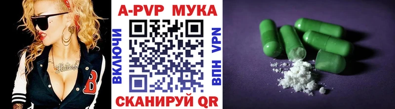 APVP кристаллы  наркота  Похвистнево 