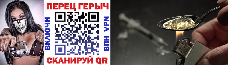 Героин VHQ  цены наркотик  Похвистнево 