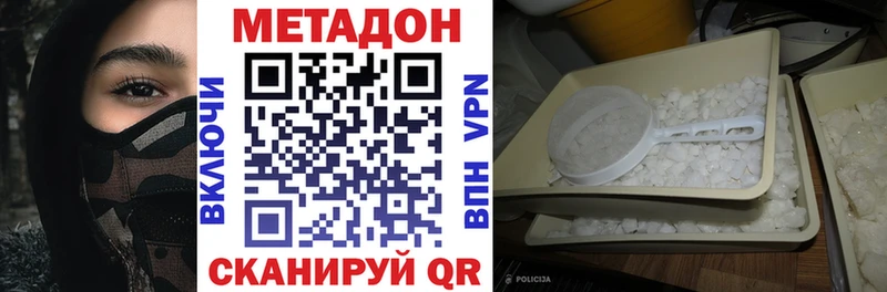Метадон VHQ  наркошоп  Похвистнево 