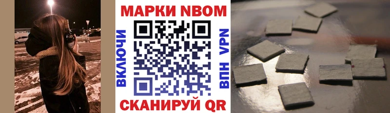 Марки 25I-NBOMe 1500мкг  сколько стоит  Похвистнево 