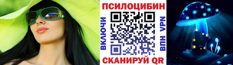 Галлюциногенные грибы прущие грибы  Похвистнево 